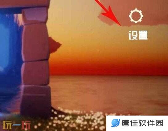 光遇兑换码2025最新 永久有效兑换码大全免费领取