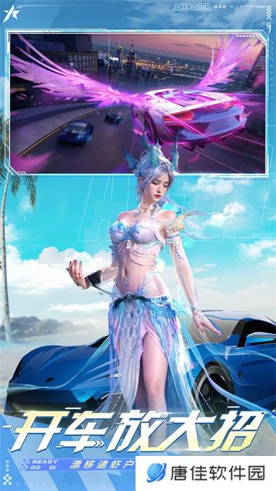 王牌竞速