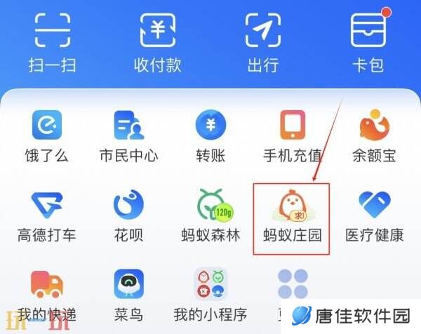蚂蚁庄园今日答案最新 蚂蚁庄园每日答题答案汇总大全