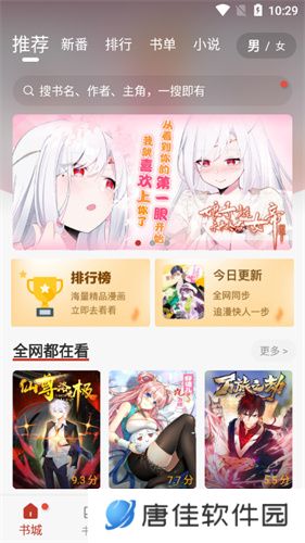 追漫大师漫画