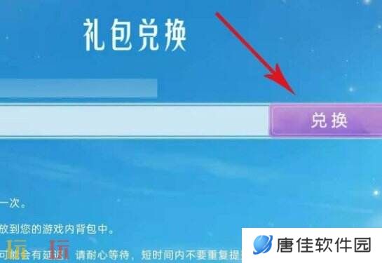 光遇兑换码2025最新 永久有效兑换码大全免费领取