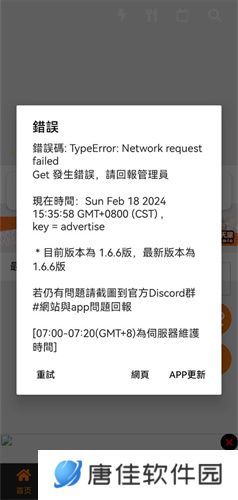 jm天堂打不开处理