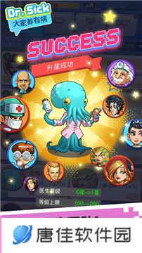 奇迹医院