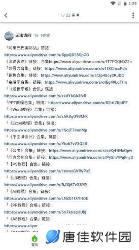 阿里小站
