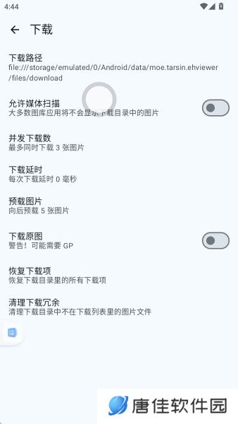 e站(EhViewer)白色版本更改下载路径