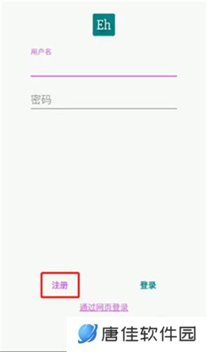 e站(EhViewer)白色版本账号登录
