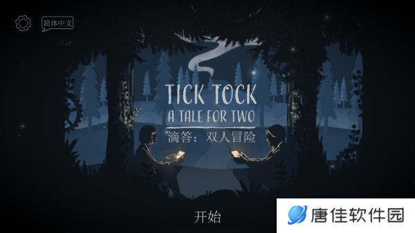 ticktock中文版