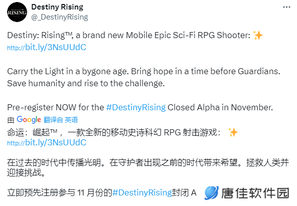 网易《命运：崛起（Destiny Rising）》将于11月1日开启海外测试！