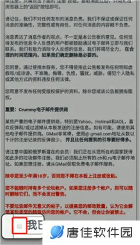 e站(EhViewer)白色版本账号登录