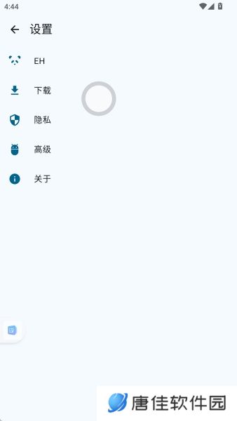 e站(EhViewer)白色版本更改下载路径