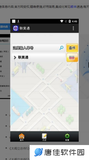 联昊通