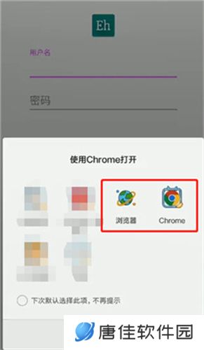 e站(EhViewer)白色版本账号登录