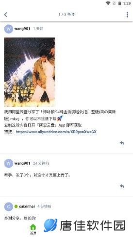 阿里小站