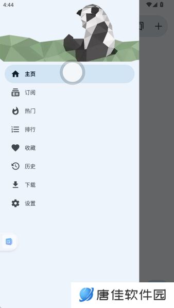 e站(EhViewer)白色版本更改下载路径