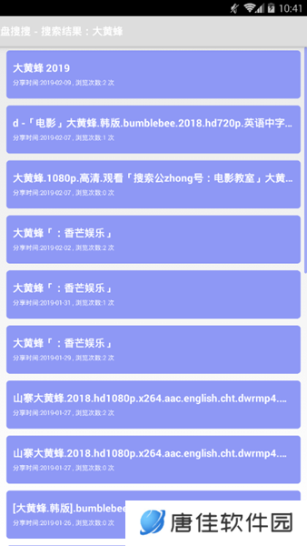 盘搜搜