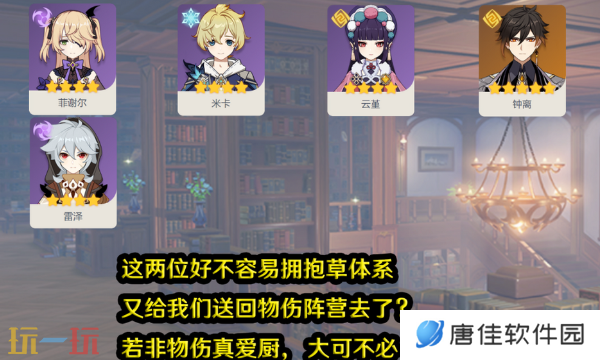 原神米卡菲堇米钟怎么玩 米卡配队攻略