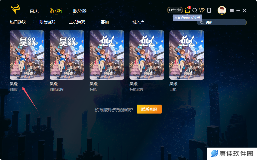 昊缘台服韩服PC游戏客户端下载慢？不会下载？详细教程在这里