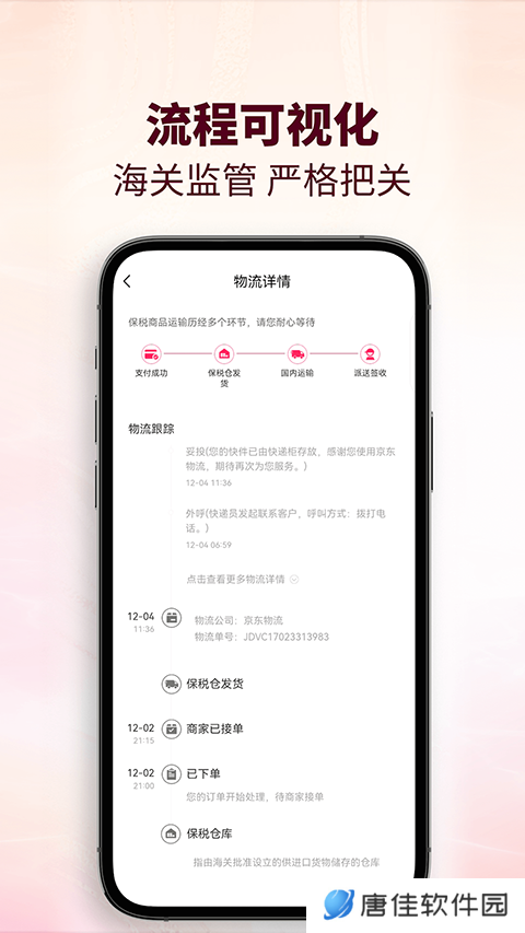 cdf会员购