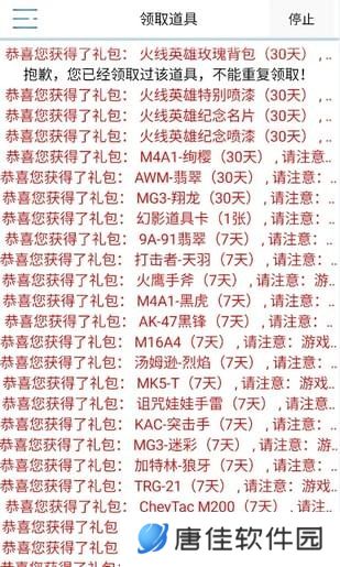 GP助手