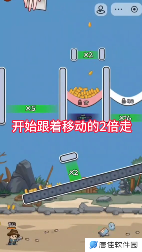 让子弹落下第四关怎么打