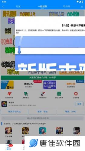 GP助手