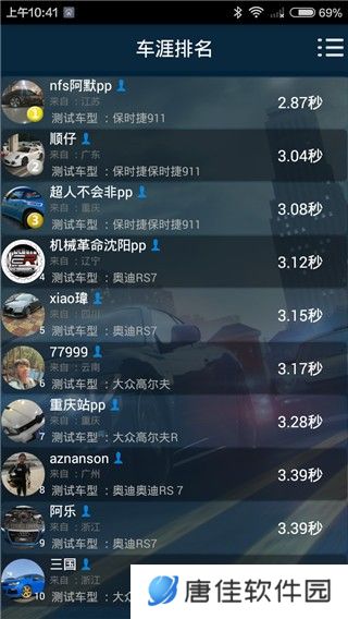 车涯
