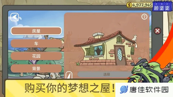 当铺人生2手机版