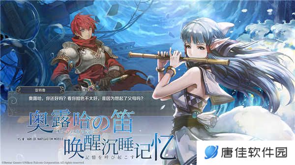 伊苏6