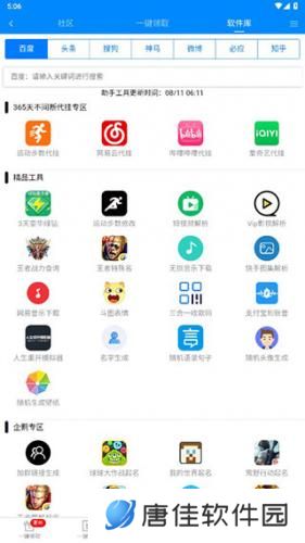GP助手
