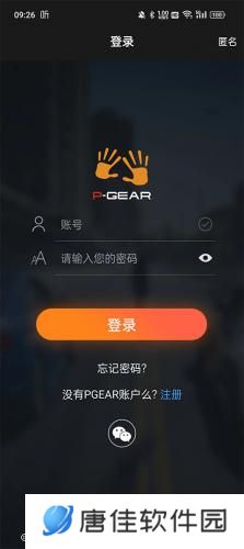 车涯