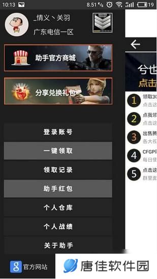 GP助手
