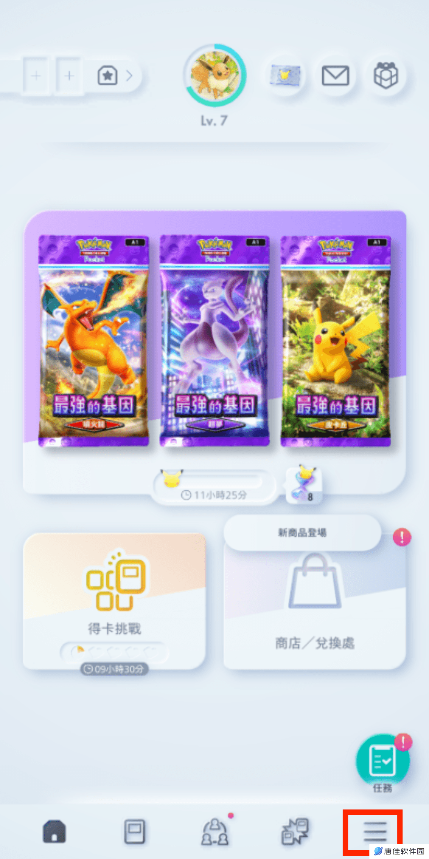 宝可梦对战卡牌刷初始教程
