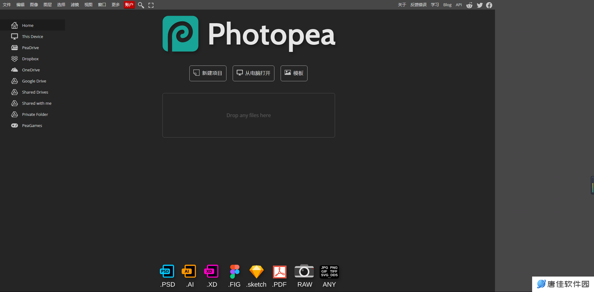 photopea在线网页版入口