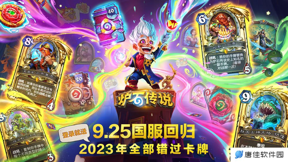 炉石传说账号封锁怎么办