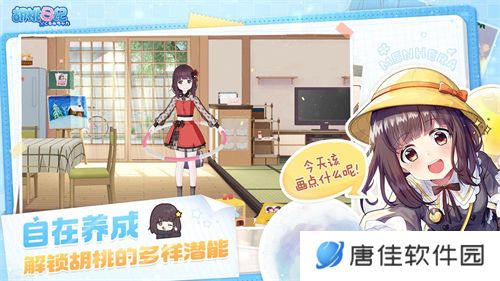 胡桃日记