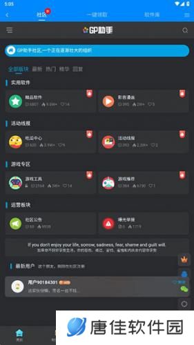 GP助手