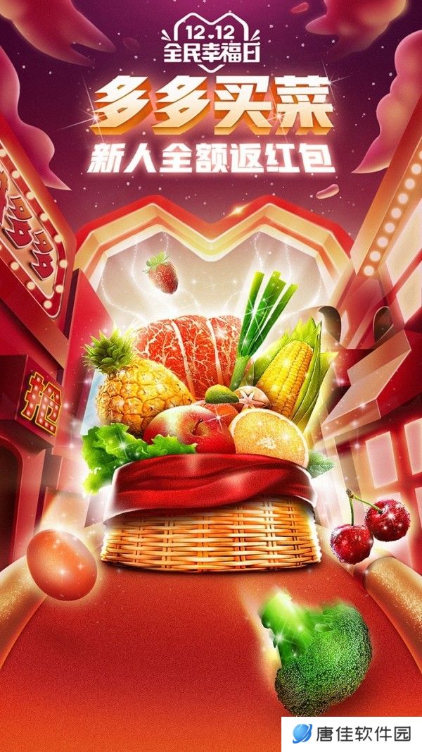多多批发
