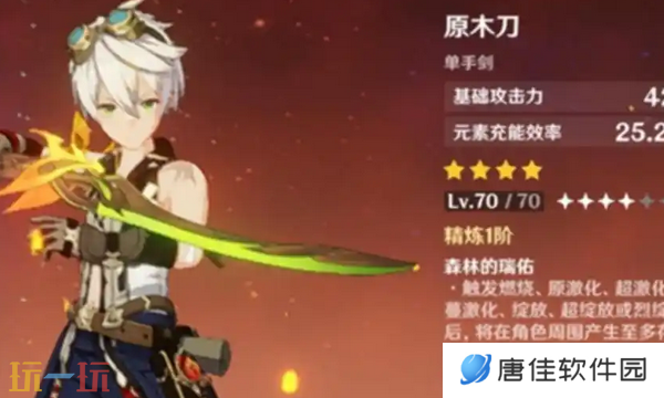 原神8把白嫖武器强度解析 平民玩家必看
