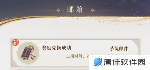 代号鸢兑换码2024