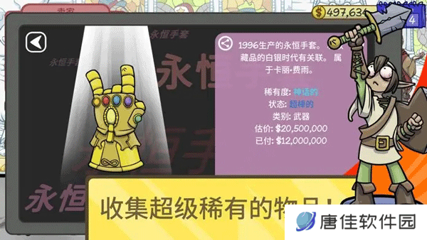 当铺人生2手机版