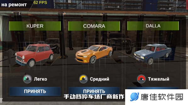手动挡停车场厂商新作《手动挡停车场车库》现已上线！