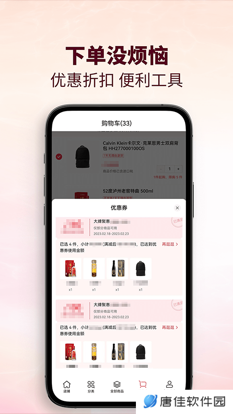 cdf会员购