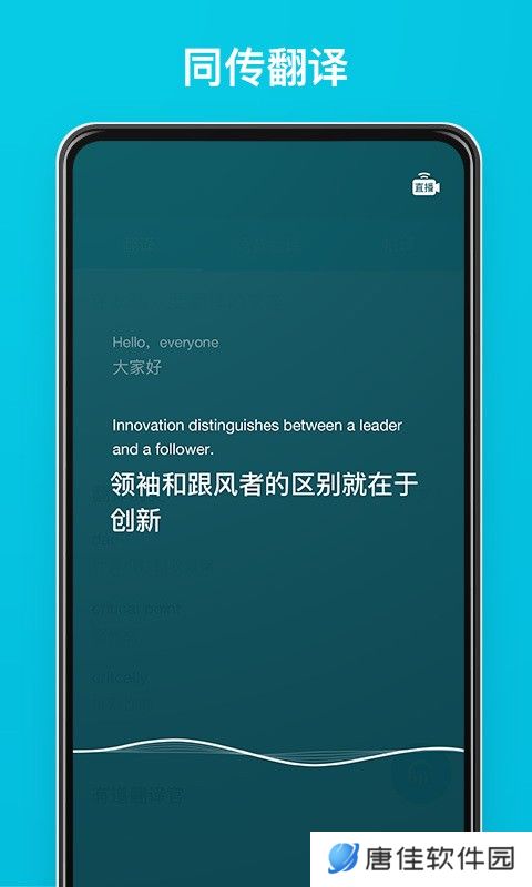 有道翻译官