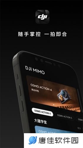 DJI Mimo