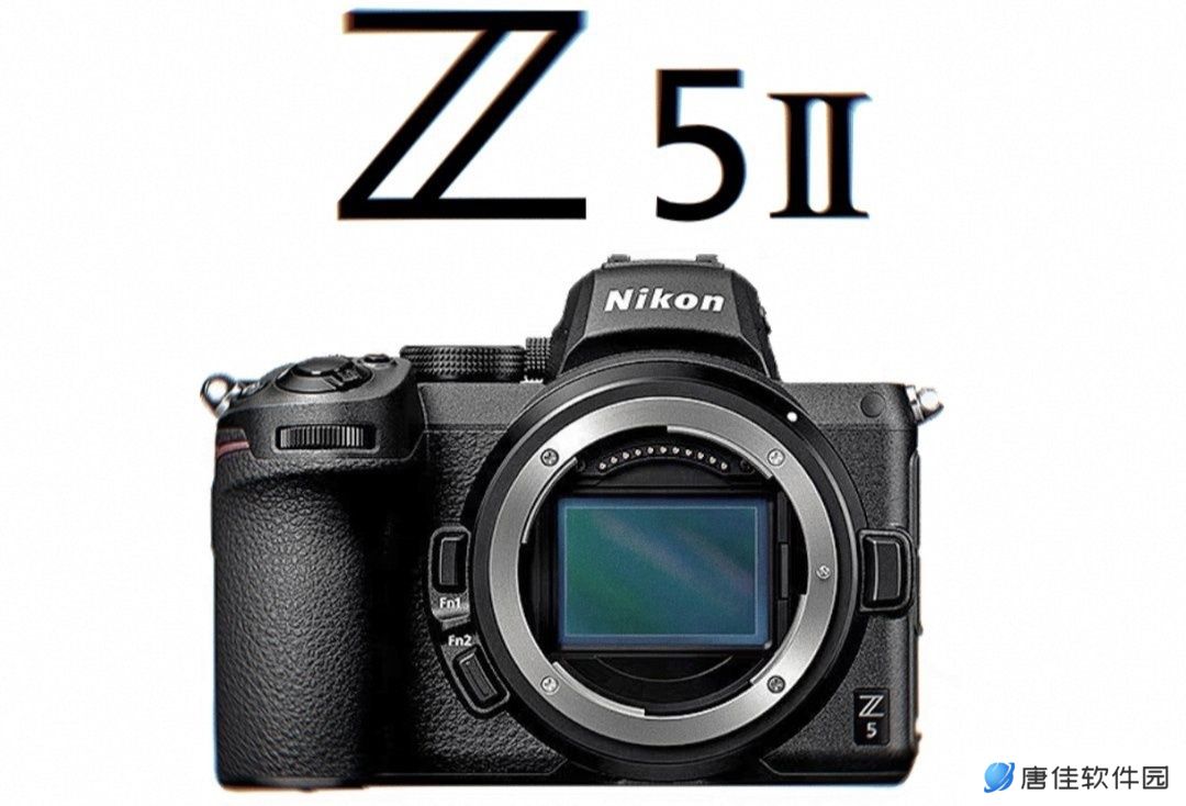 尼康 Z5Ⅱ 相机被曝于 4 月 3 日发布，有望维持现款 Z5 上市价格