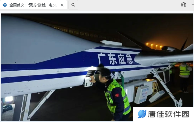 我国翼龙无人机完成首次广电 5G 700MHz 空中应急通信测试