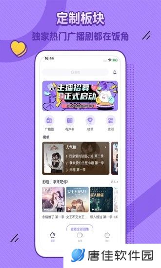 饭角