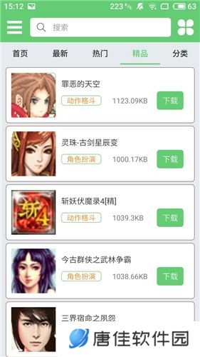 指小游