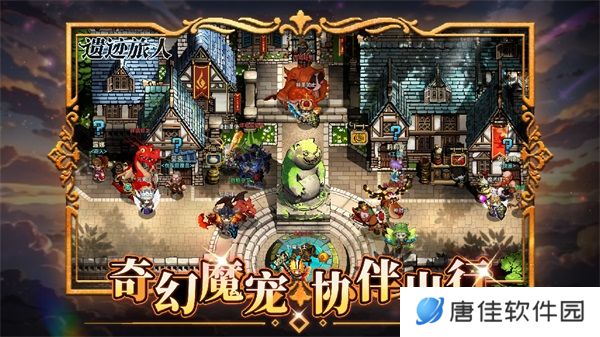 遗迹旅人
