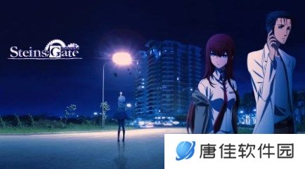命运石之门怎么存档-命运石之门存档介绍